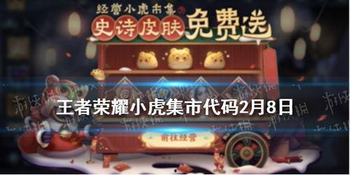 王者爆料君小虎是谁啊视频,王者爆料君小虎身份之谜