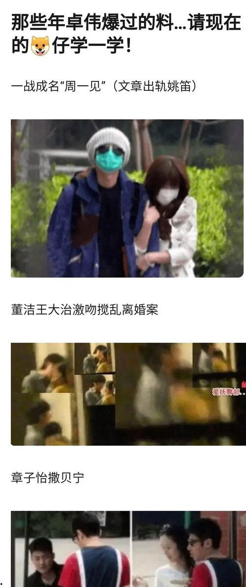 娱乐圈吃瓜该不该,揭秘明星背后的故事与真相