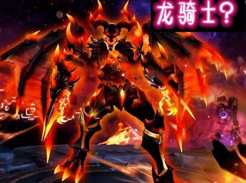 龙骑士优化最新爆料