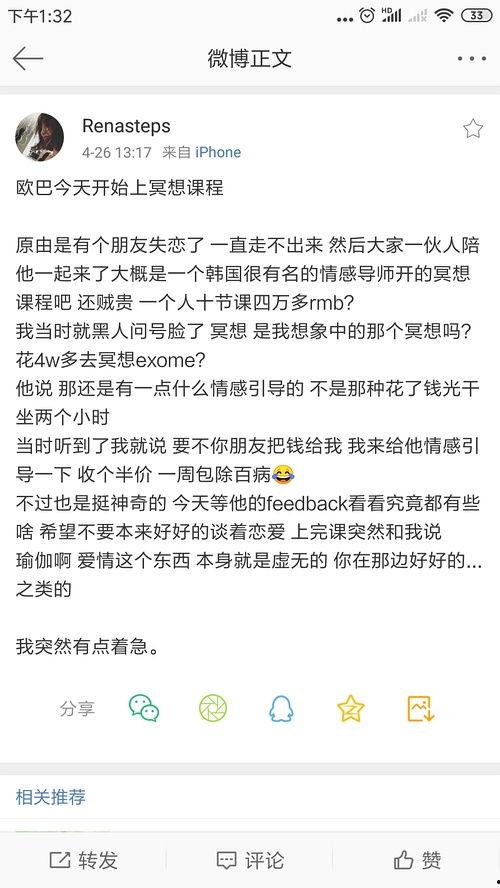 明星网红吃瓜合集