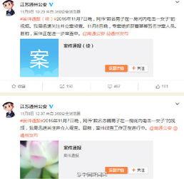 江苏女子爆料事件视频,揭秘背后惊人真相